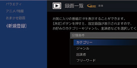 分類する条件はカスタマイズ可能