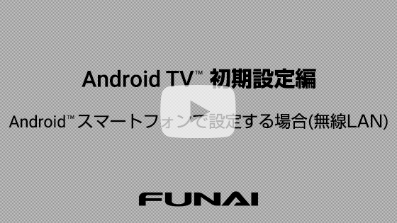 7030/6030/5030/3330初期設定編【Android スマートフォンで設定する場合(無線LAN)】