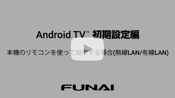 7030/6030/5030/3330初期設定編【本機のリモコンを使って設定する場合(無線LAN/有線LAN)】