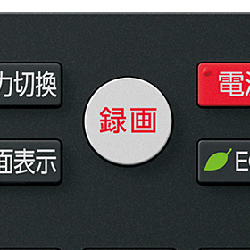 一発録画